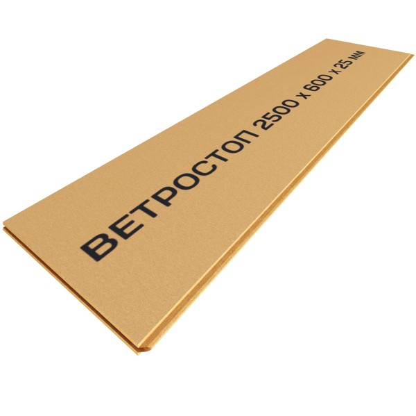 Ветрозащитная шумоизоляционная плита ВЕТРОСТОП 2500х600х25 мм, шип-паз 19мм купить в Калаче-на-Дону
