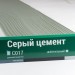 Сайдинг Мирко 7,5 под дерево С017 купить в Калаче-на-Дону