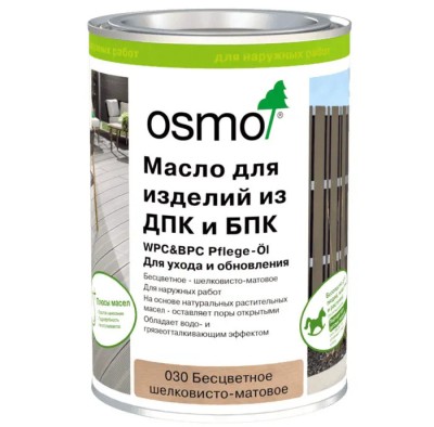 Масло для ДПК (OSMO) Бесцветное